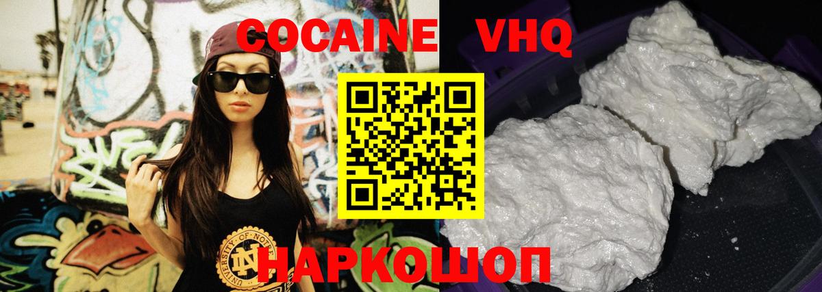 Жуковский  Кокаин 98%  Кокаин Fish Scale  Вход с VPN 