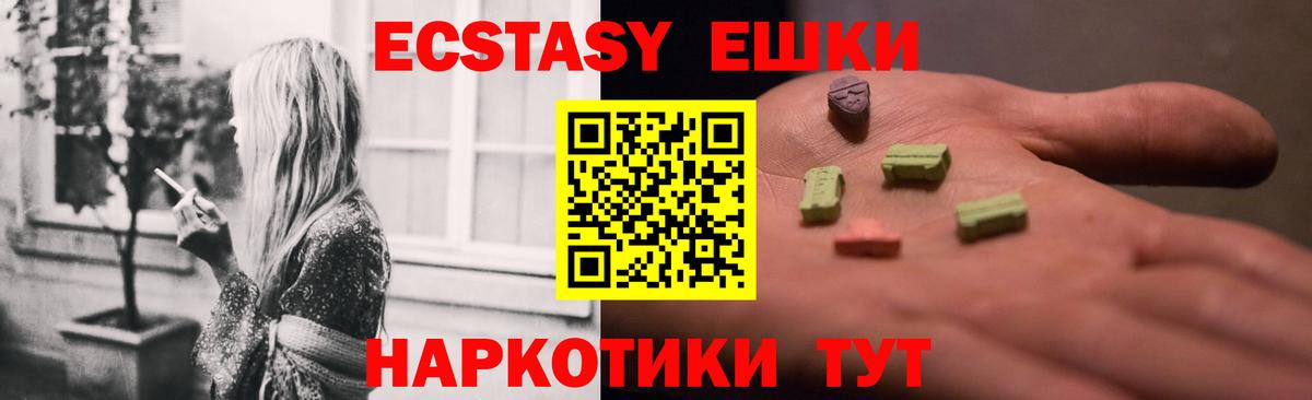 Ecstasy 99%  Ecstasy диски  Ecstasy  Вход с VPN  OMG   Жуковский 