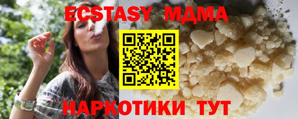 МДМА молли  Вход с VPN  МДМА VHQ  Жуковский 