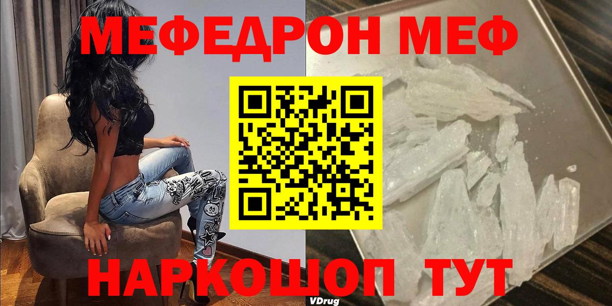 Мефедрон  Жуковский