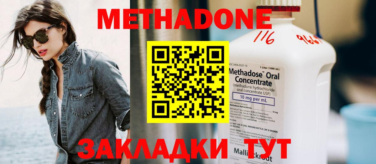 Метадон мёд  Вход с VPN  Жуковский 