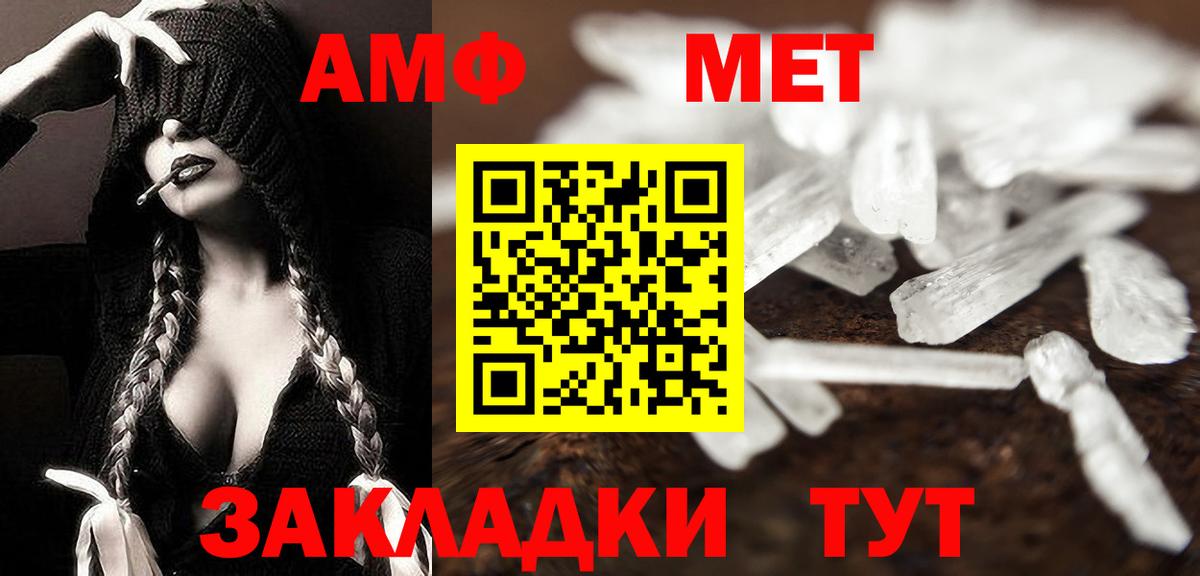 МЕТАМФЕТАМИН винт Жуковский