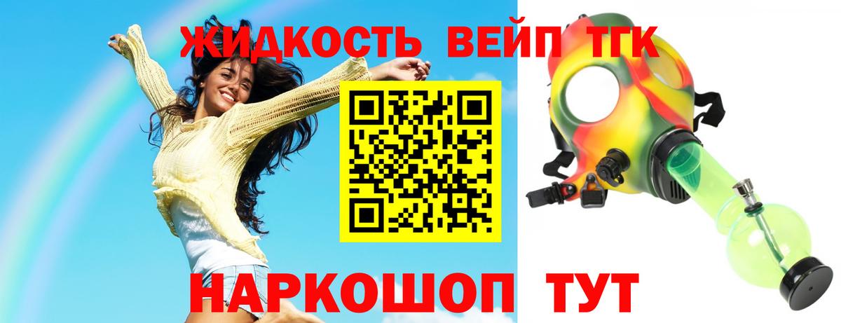 ТГК гашишное масло  Вход с VPN  наркошоп  ТГК концентрат  Жуковский 