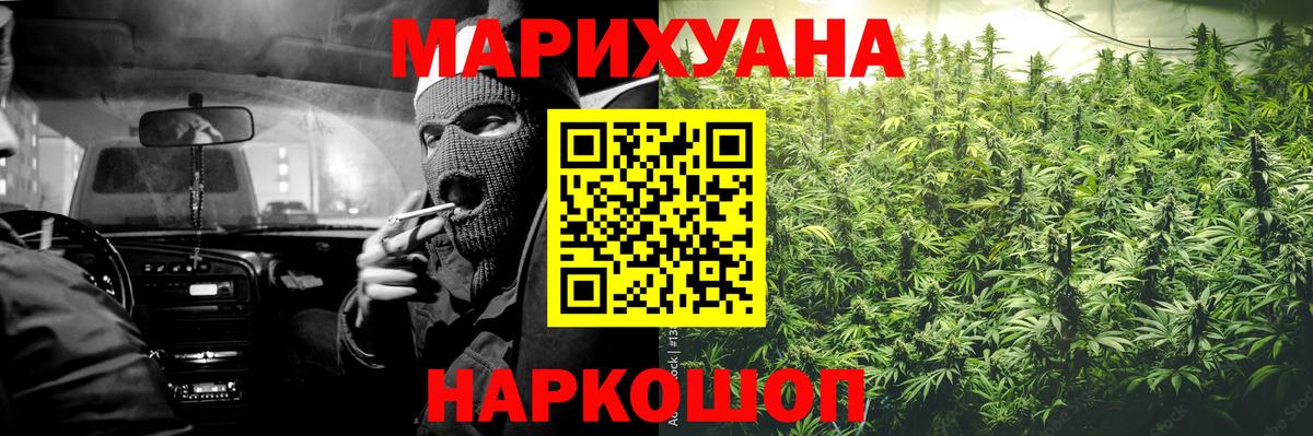 Бошки Шишки MAZAR  Бошки Шишки VHQ  Бошки марихуана Amnesia  Вход с VPN  Жуковский  Марихуана White Widow 